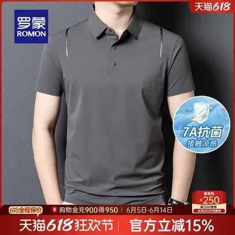 【7A抗菌+凉感】罗蒙男士休闲短袖POLO衫2025夏季薄款弹力纯色T恤商品大图