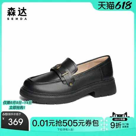 森达金币乐福鞋女2025春秋新款商场同款牛皮通勤厚底单鞋4JOB3AA5商品大图