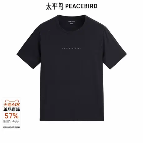 太平鸟男装 季新款高弹丝休闲短袖T恤 B1CNE2504图片