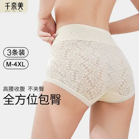 千奈美内裤女高腰提臀收腹三角裤提花蕾丝桑蚕丝底裆三条装内裤商品大图