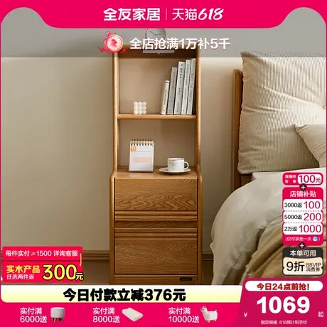 政府补贴全友家居北欧原木风实木床头柜家用卧室收纳柜2025新款商品大图