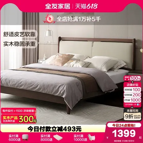 全友家居新中式软包床2米主卧高端大气婚床实木床脚科技皮双人床商品大图