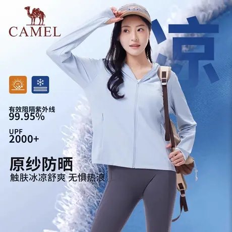 骆驼防晒衣女款2025新款防紫外线冰丝凉感防晒外套夏季户外防晒服商品大图