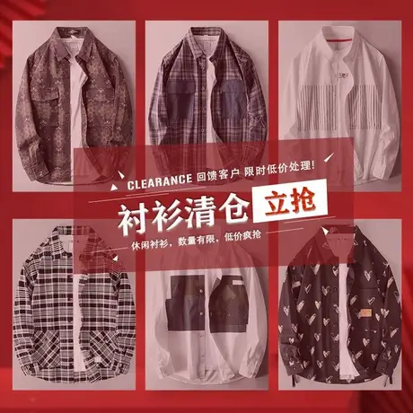 清仓捡漏美式休闲时尚长袖衬衫男外套2024春秋新款设计感痞帅衬衣商品大图