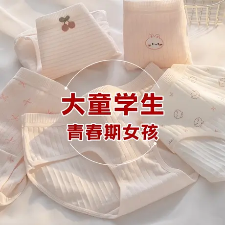 少女内裤纯棉青春发育期中小学生大童12周岁以上13三角短裤青少年商品大图