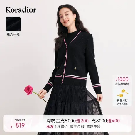 koradior珂莱蒂尔细支羊毛通勤气质淑女V领针织衫开衫上衣女图片