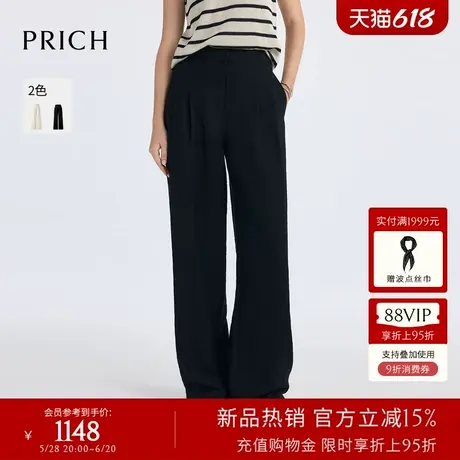 PRICH时尚通勤阔腿裤西装裤2025夏季新款修饰腿型显瘦长裤子女图片