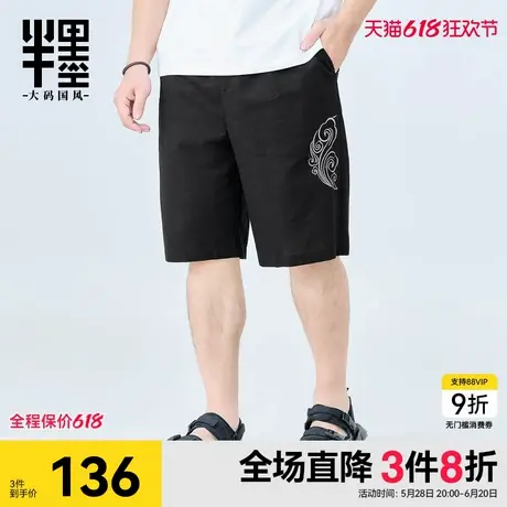 半墨夏季新款亚麻短裤男宽松胖子新中式刺绣棉麻五分裤大码宽松潮商品大图