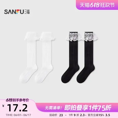 三福女三骨袜单双装 甜美蕾丝蝴蝶钉钻精梳棉长筒女袜子841785商品大图