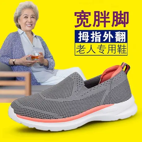 宽胖脚大脚骨老北京布鞋女春季加肥加大码41一43中老年妈妈健步鞋商品大图
