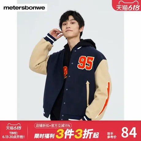 美特斯邦威夹克男秋冬仿毛呢内里加棉高季街头潮酷闪电logo棒球服图片