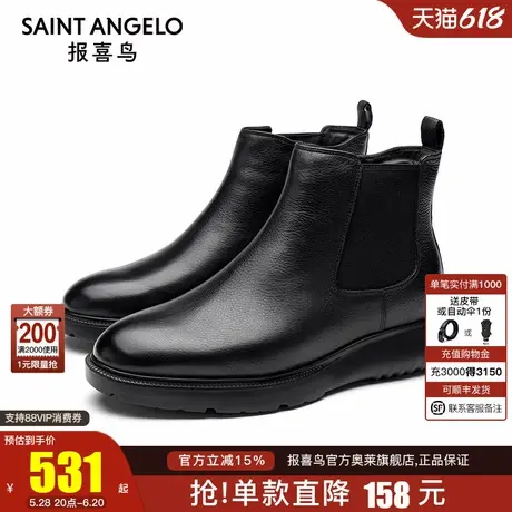 报喜鸟秋冬新款男士切尔西商务休闲靴真皮防滑男靴TLP234851U511商品大图