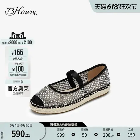 73hours官方奥莱女鞋光的颜色2024芭蕾风渔夫鞋女闪钻编织平底鞋图片