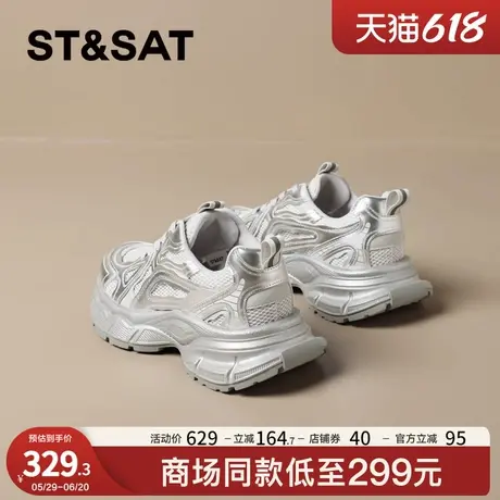 星期六网面厚底银色老爹鞋女2025春夏新款时尚运动休闲鞋透气增高商品大图