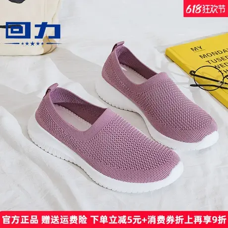 回力网面运动鞋女2025新款夏季薄款透气轻便妈妈鞋休闲一脚蹬网鞋图片