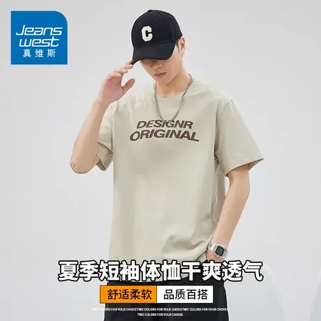KZH真维斯冰丝短袖T恤男夏季薄款宽松时尚打底衫重磅印花休闲上衣商品大图