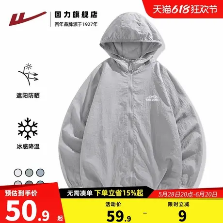 回力防晒衣男女款2025夏季超薄冰丝速干透气防紫外线男士防晒服H商品大图