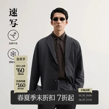 【商场同款】速写男装2025春新品西服防晒凉感宽松便西9P2710450商品大图