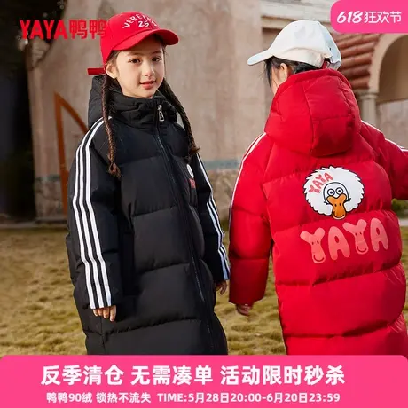 鸭鸭正品女童中长款羽绒服儿童中大童连帽保暖时尚加厚冬装外套WJ商品大图