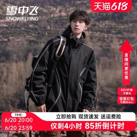 雪中飞潮牌外套春季男青年2024年新款时尚明线撞色宽松冲锋衣夹克图片