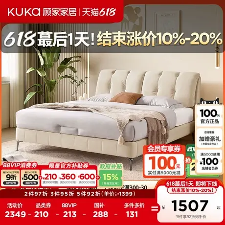 顾家家居简约奶油风中小户型猫抓布1.8m软床主卧家具双人床9071商品大图