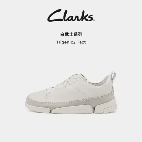 【明星款三瓣鞋白武士】Clarks其乐Trigenic2男女轻盈休闲运动鞋商品大图