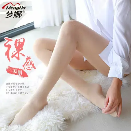 梦娜丝袜女春秋款肉色打底裤薄款光腿神器秋冬裸感裤袜黑色连裤袜图片