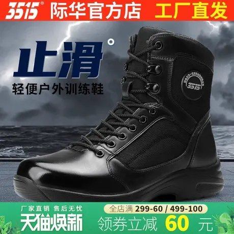 强人3515际华户外工装靴真皮透气高帮鞋男防滑耐磨减震登山马丁靴商品大图