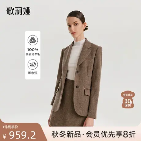 歌莉娅可水洗羊毛西装女秋季新款职业女士通勤西服外套1B9L6M230图片