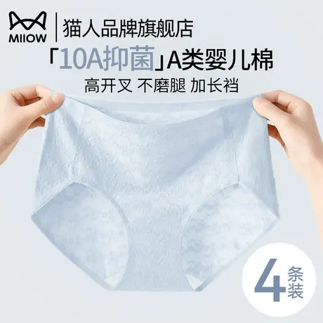 猫人无痕纯棉内裤女士全棉抑菌裆2025新夏季薄款高腰收腹生三角裤商品大图