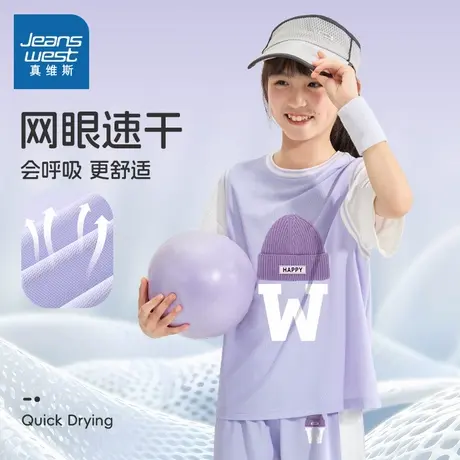 真维斯童装女童夏套装2025新款中大童夏季速干运动衣服儿童篮球服图片
