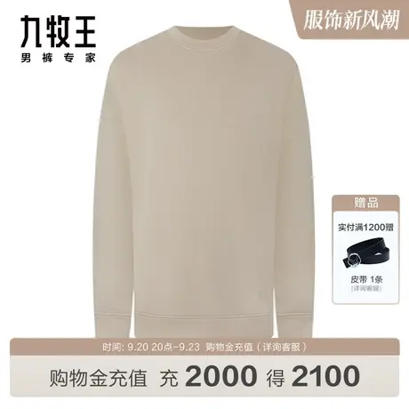 [含莫代尔]九牧王男装JT1C57519商场同款长袖T恤23舒适圆领上衣SN商品大图
