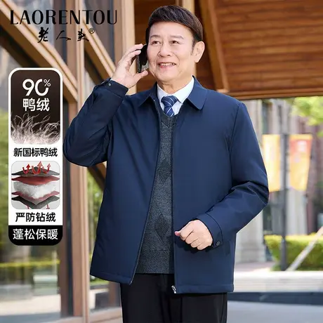 老人头男士行政夹克羽绒服2025秋冬季新款中老年爸爸休闲保暖外套商品大图