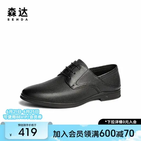 森达正装皮鞋男2025春秋新款商场同款绅士职场商务鞋1UH01AM5商品大图