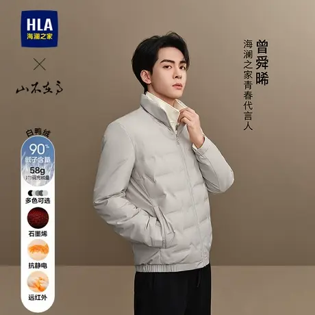 HLA/海澜之家曾舜晞同款羽绒服25秋冬新款远红外保暖抗静电外套男商品大图