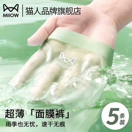 猫人无痕内裤女冰丝不夹臀纯棉抗菌裆瑜伽女生中腰式夏季薄款短裤商品大图
