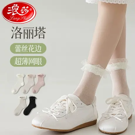 浪莎袜子女夏季薄款网眼透气2025新款爆款蕾丝配小皮鞋无骨中筒袜图片