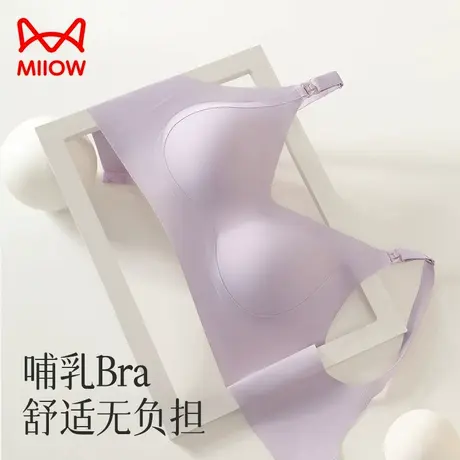 【猫人】薄孕妇哺乳内衣提拉无钢圈可拆卸扣防下垂半固定聚拢文胸商品大图