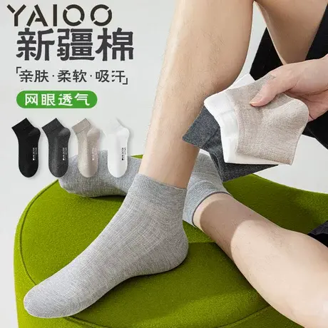 雅鹿袜子男士夏季薄款网眼短袜棉防臭透气短筒袜男款不掉跟船袜图片
