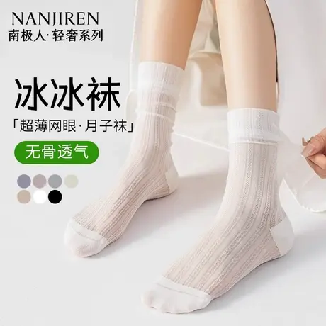 南极人袜子女夏季薄款纯棉中筒堆堆袜网眼透气7A级抗菌堆堆袜PB图片