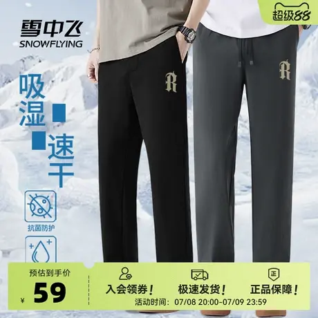 雪中飞速干休闲裤男2026新款抗菌轻薄裤子男士户外运动九分裤PCD图片