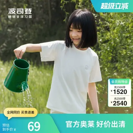 波司登官方奥莱儿童短袖T恤夏季男童凉感透气女童上衣防紫外线商品大图