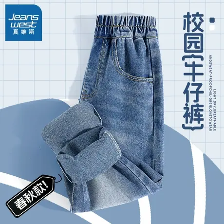 真维斯童装女童秋季裤子中大童百搭牛仔裤宽松休闲薄款儿童直筒裤图片