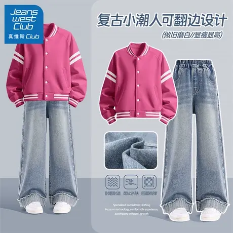 真维斯club女童运动套装春秋款2025新款儿童棒球服牛仔裤两件套潮商品大图
