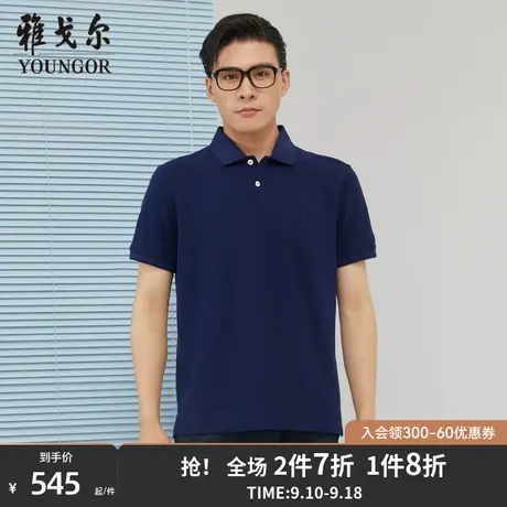 【商场同款】雅戈尔男士短袖T恤夏季新款官方商务休闲POLO衫S3141商品大图