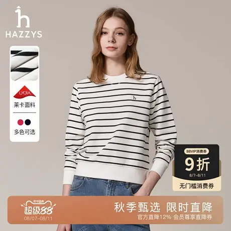 【秋季甄选】Hazzys哈吉斯条纹长袖T恤女休闲圆领卫衣通勤上衣潮商品大图