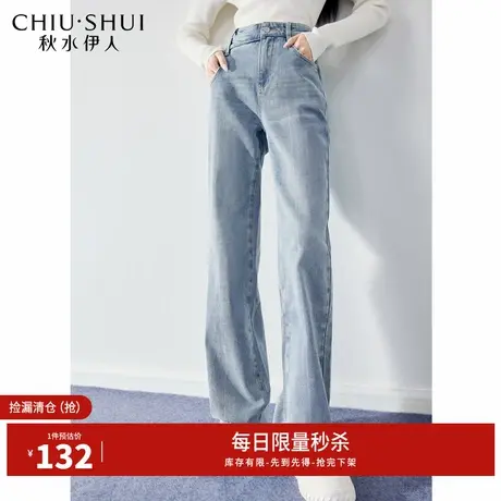 秋水伊人断码清仓美式复古高腰直筒牛仔裤夏季女装显瘦长款裤子图片