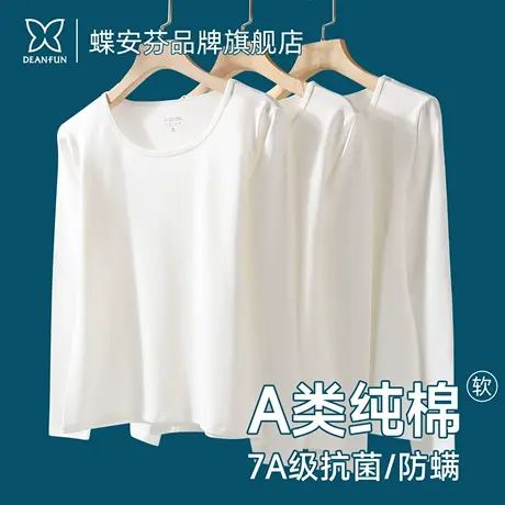 白色纯棉秋衣女早秋薄款保暖上衣冬季内搭防寒内衣长袖棉毛打底衫商品大图