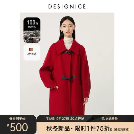 商场同款迪赛尼斯红色100%羊毛双面呢大衣冬新款高级感毛呢外套女商品大图