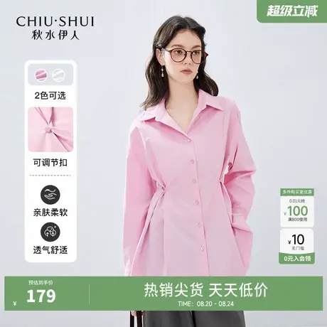 秋水伊人高级感长袖衬衫春季新款女装气质翻领收腰显瘦衬衣女上衣图片